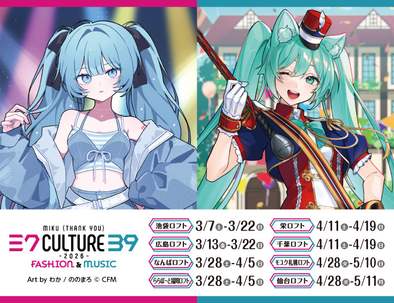 イベント名・会場場所