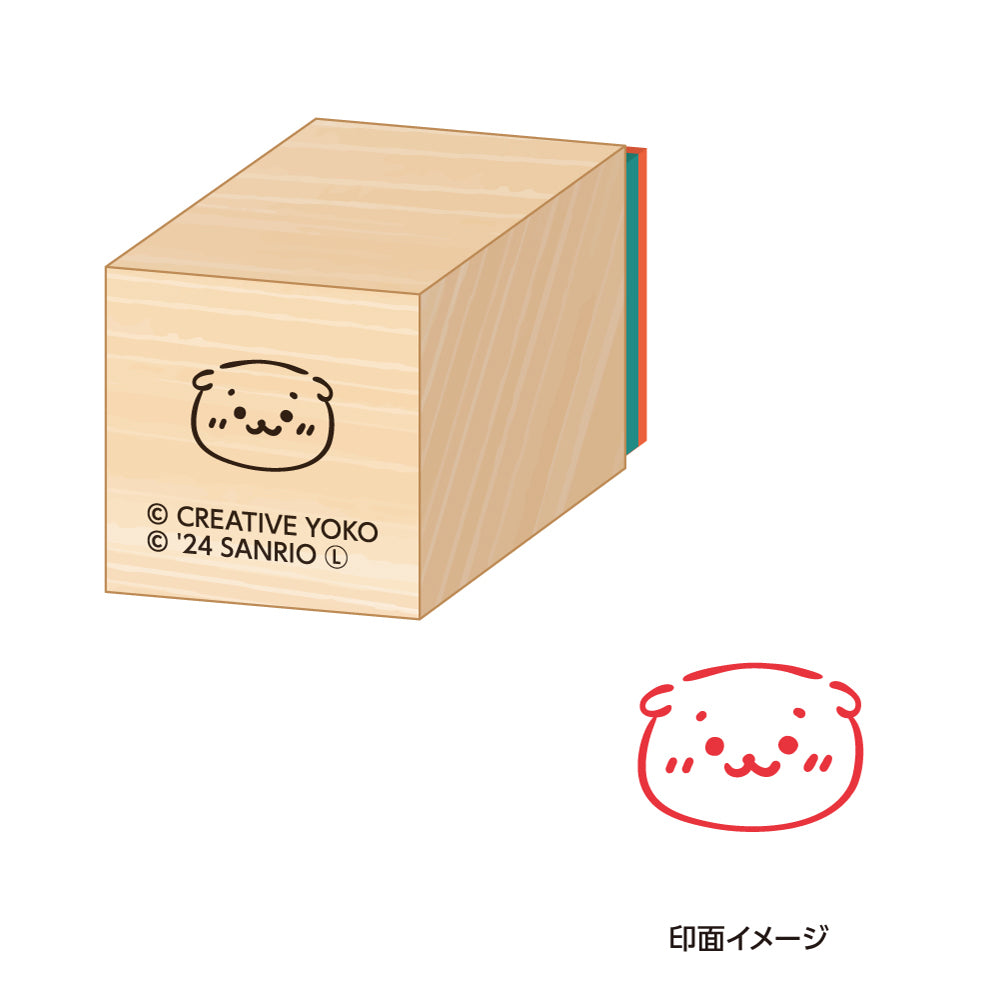 はんこ / らっこいぬ