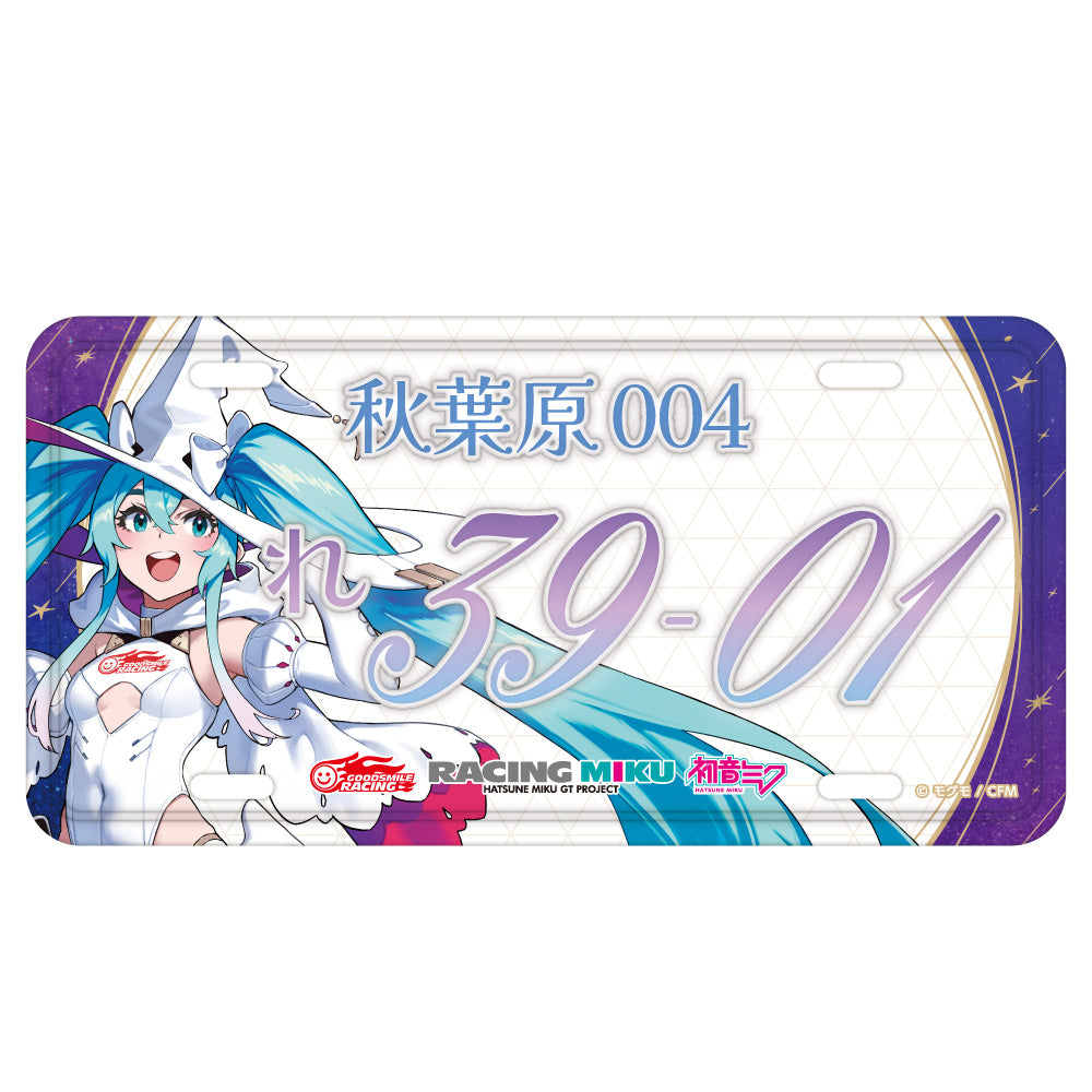 ナンバープレート風アルミプレート