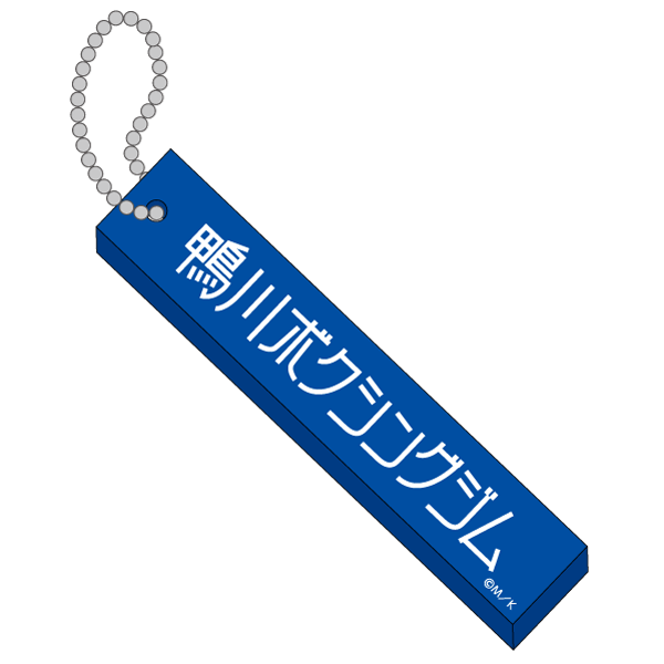 鴨川ボクシングジム ルームキーホルダー