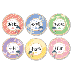 おそ松さん トレーディングおなまえバッジ