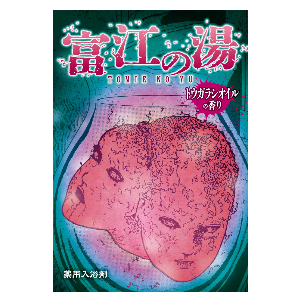 の湯