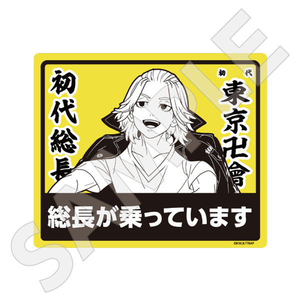 東京リベンジャーズ マグネットステッカー