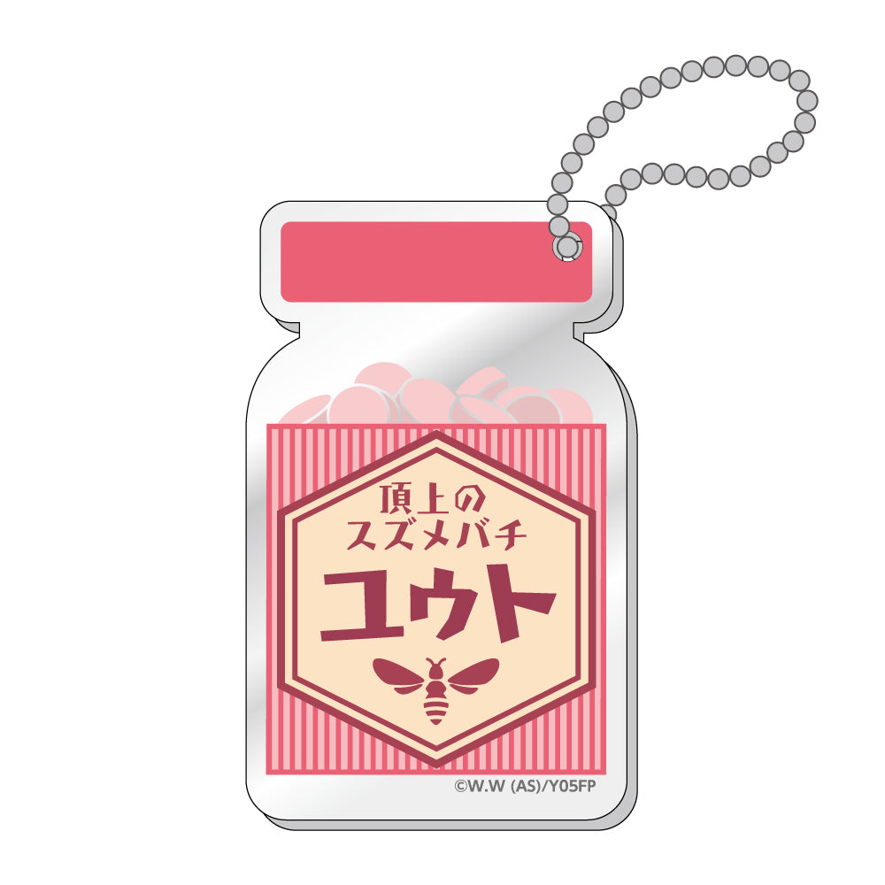 薬瓶キーホルダー / 新開悠人