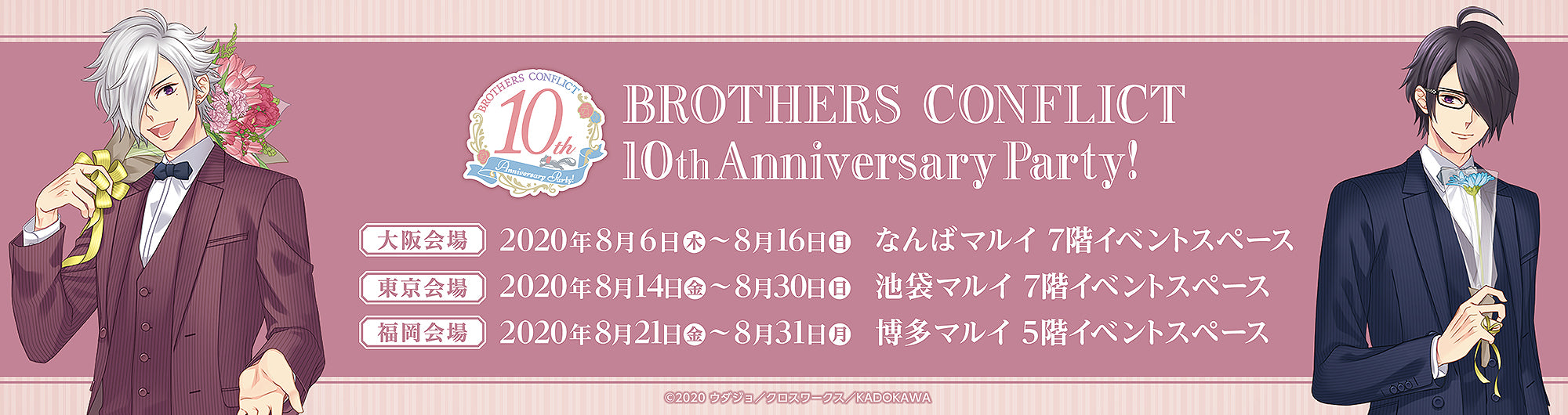 イベント名・会場場所