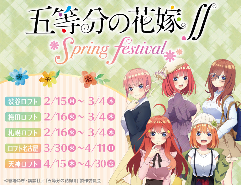 イベント名・会場場所