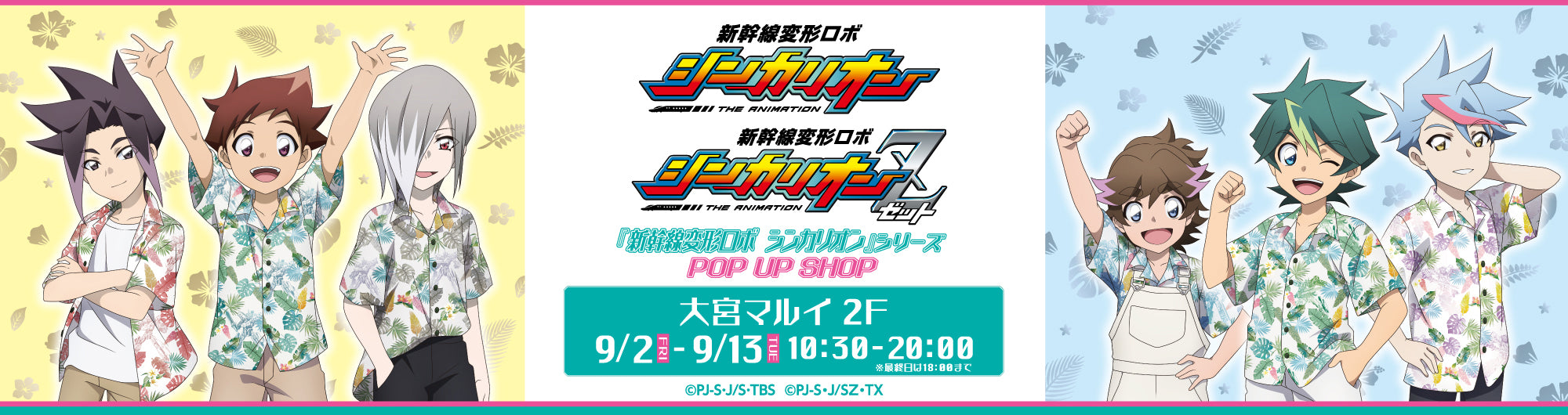 イベント名・会場場所