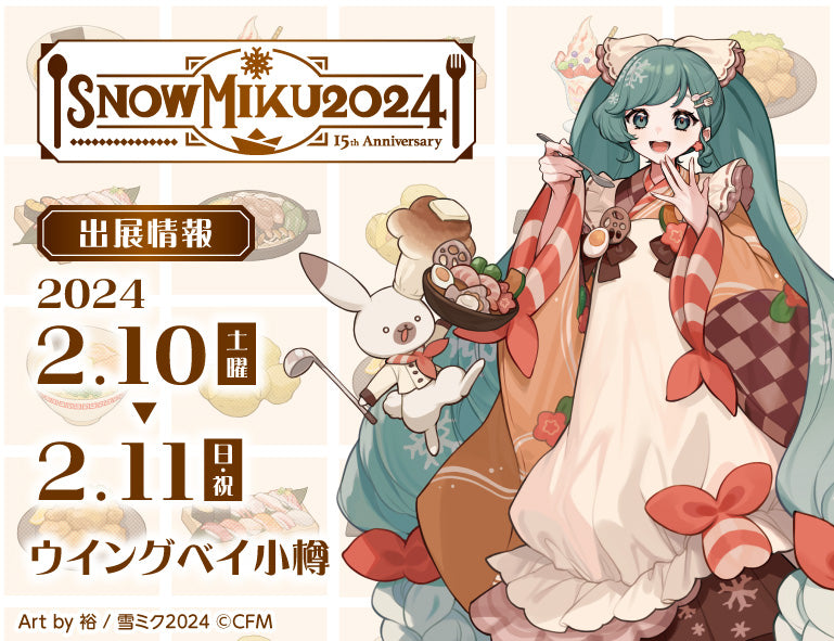 イベント名・会場場所