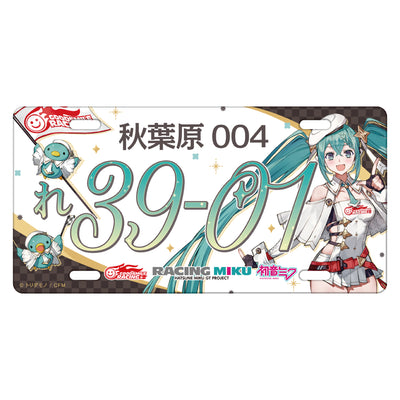 レーシングミク 2023Ver. ナンバープレート風アルミプレート