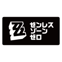 ゼンレスゾーンゼロ