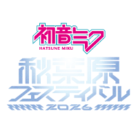 初音ミク 秋葉原フェスティバル2026