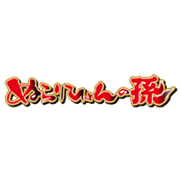 ぬらりひょんの孫