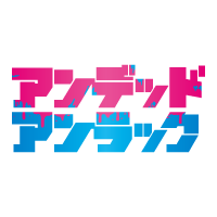 アンデッドアンラック