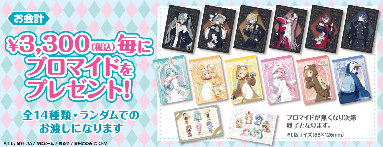 ブロマイド