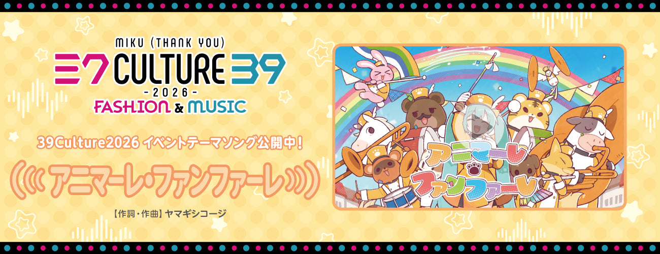 楽曲バナー