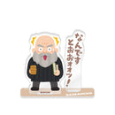 逆転裁判×いらすとや アクリルスタンド / サイバンチョ