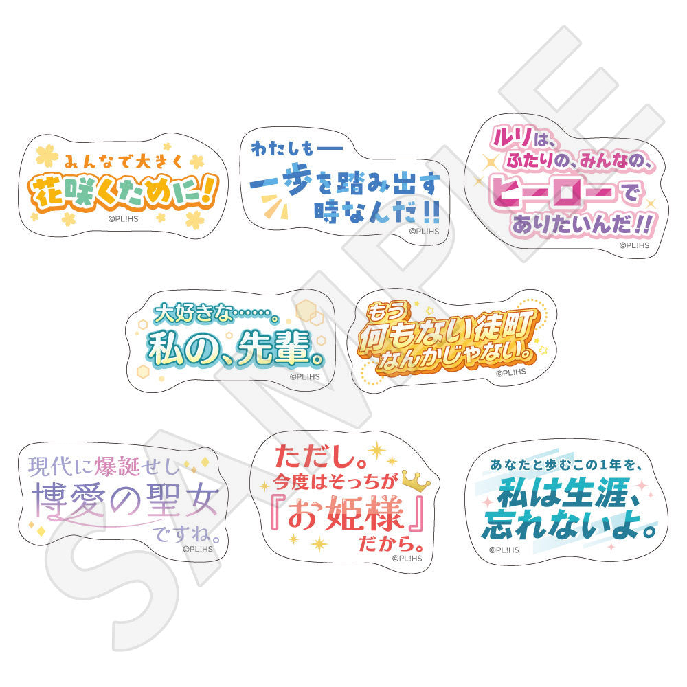  トレーディング台詞ステッカー（BOX）