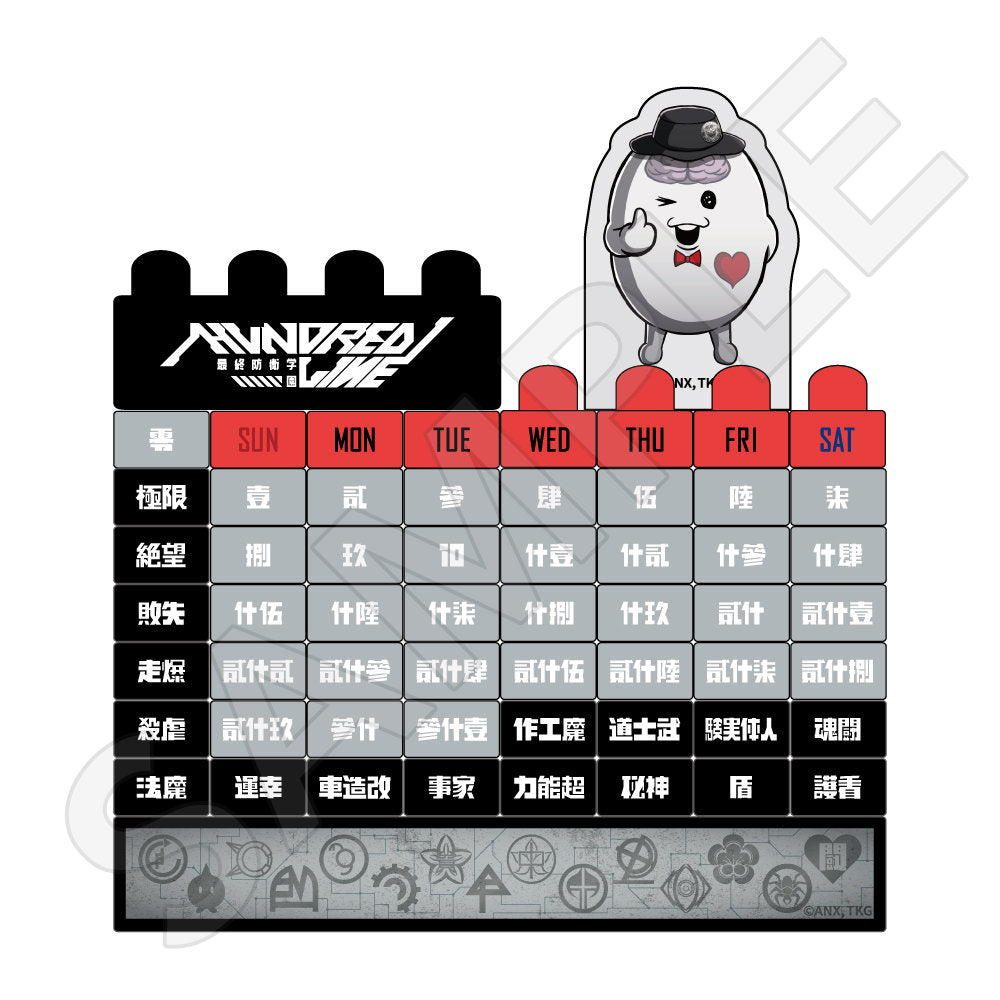  ブロックカレンダー