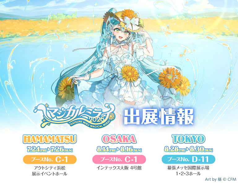 イベント名・会場場所