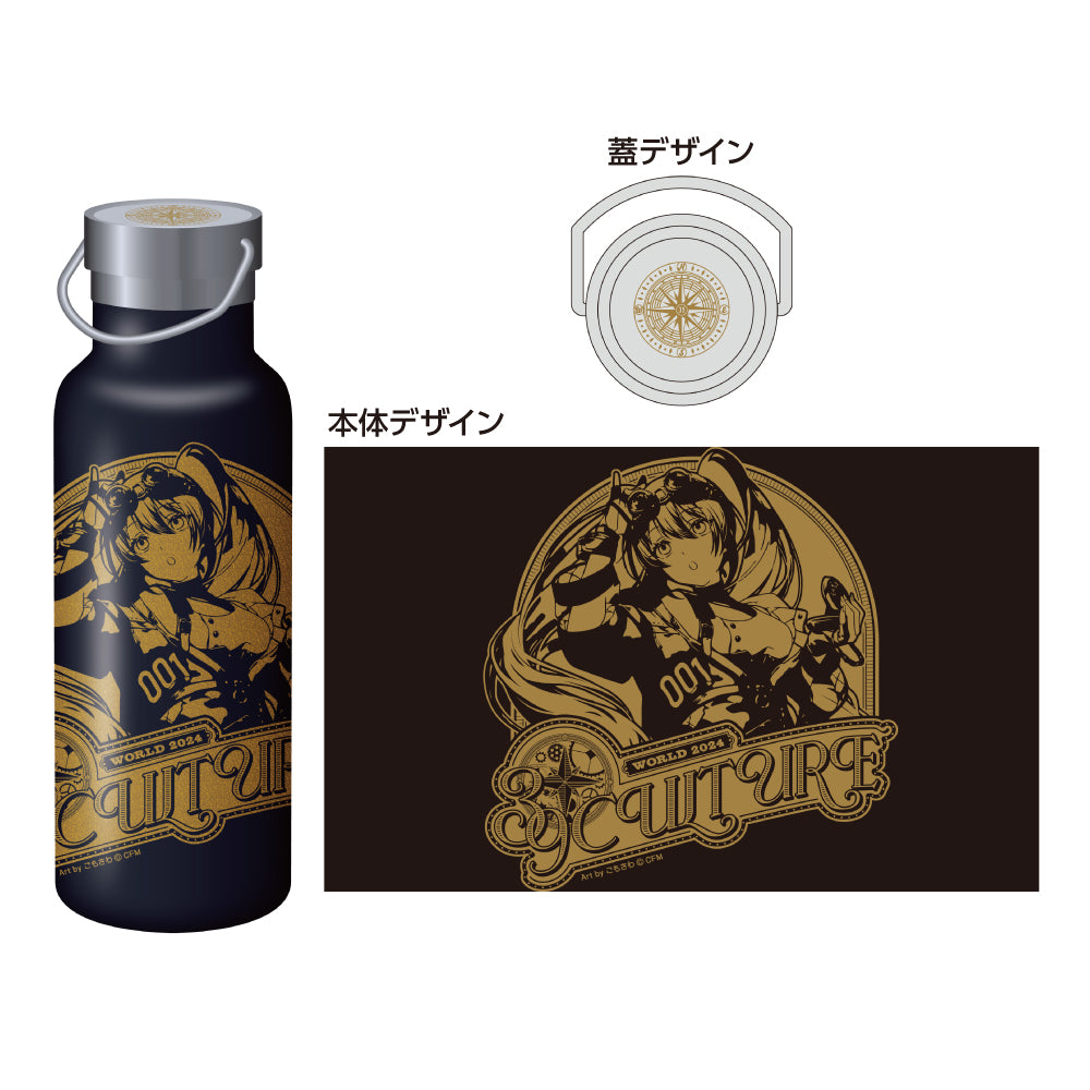　WORLD ハンドルサーモボトル