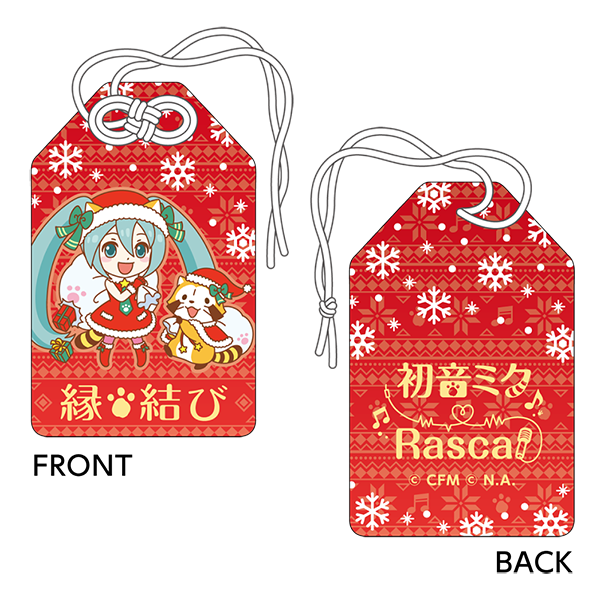 初音ミク×ラスカル2020冬　お守り