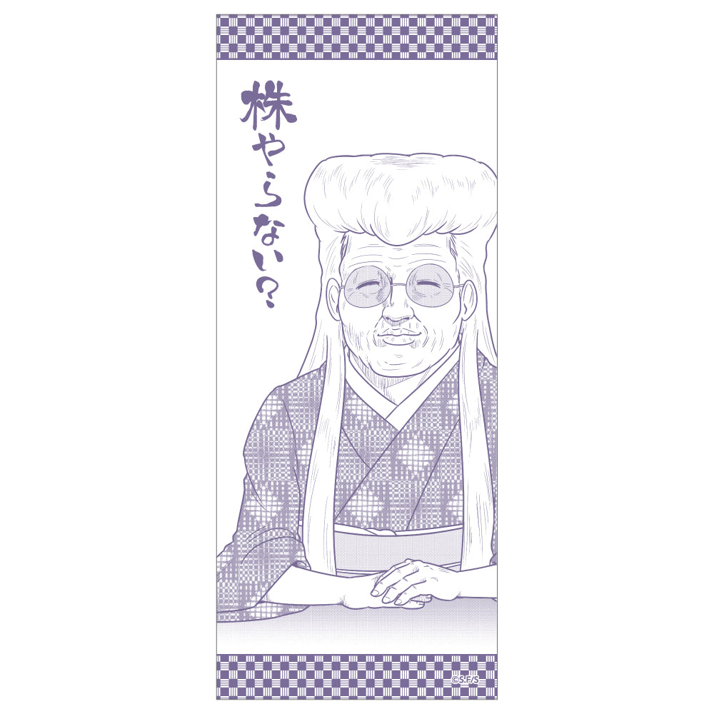 　手ぬぐい