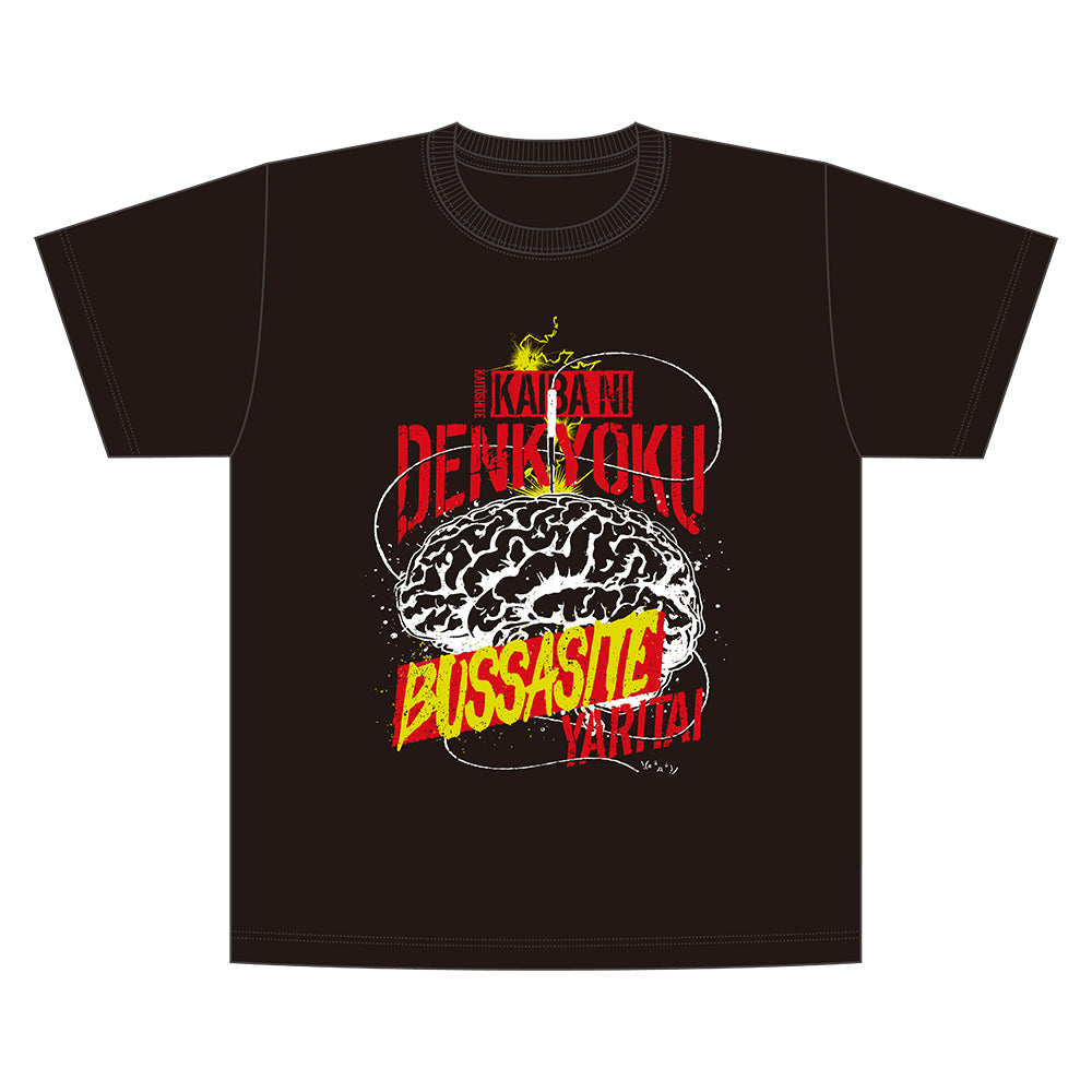 海馬に電極ぶっ刺すTシャツ