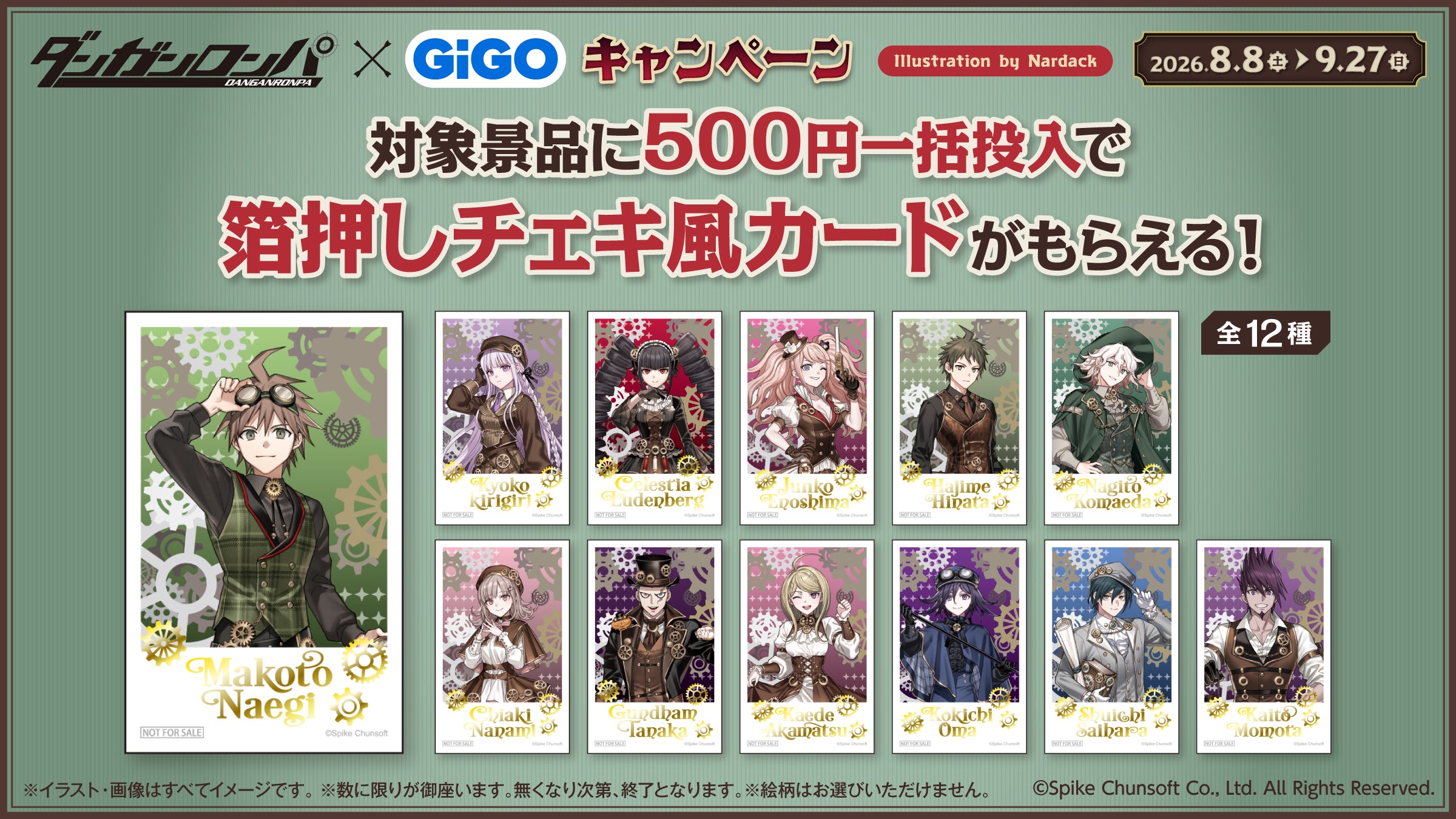限定商品2