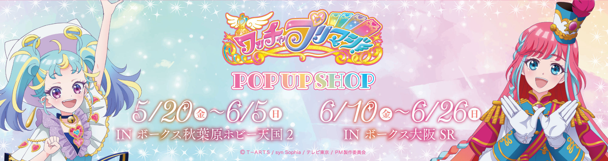 イベント名・会場場所