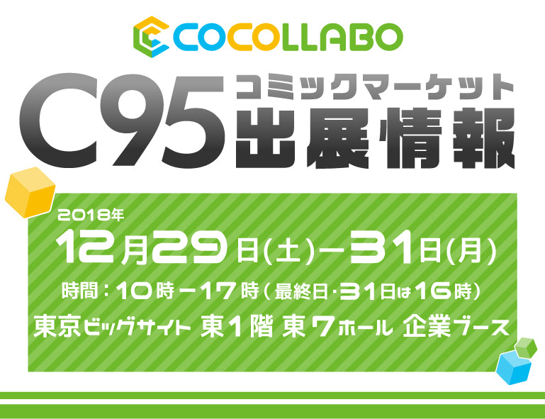 イベント名・会場場所