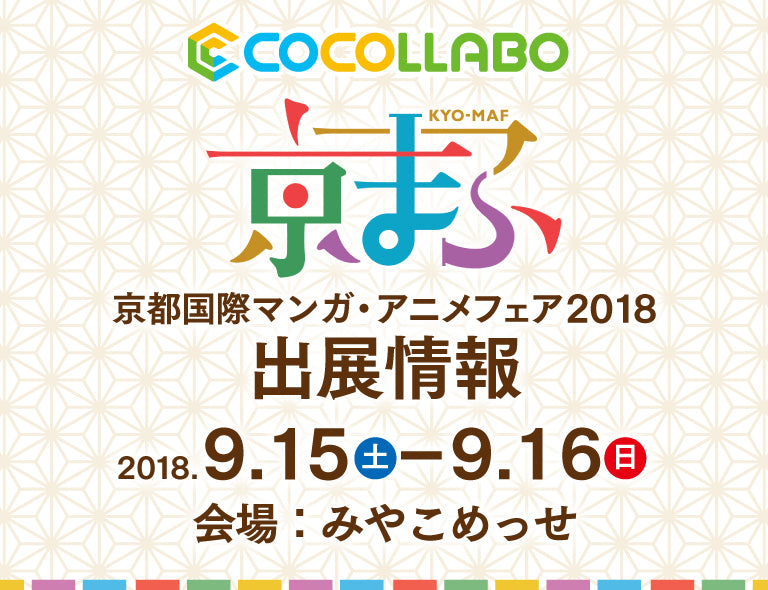 イベント名・会場場所