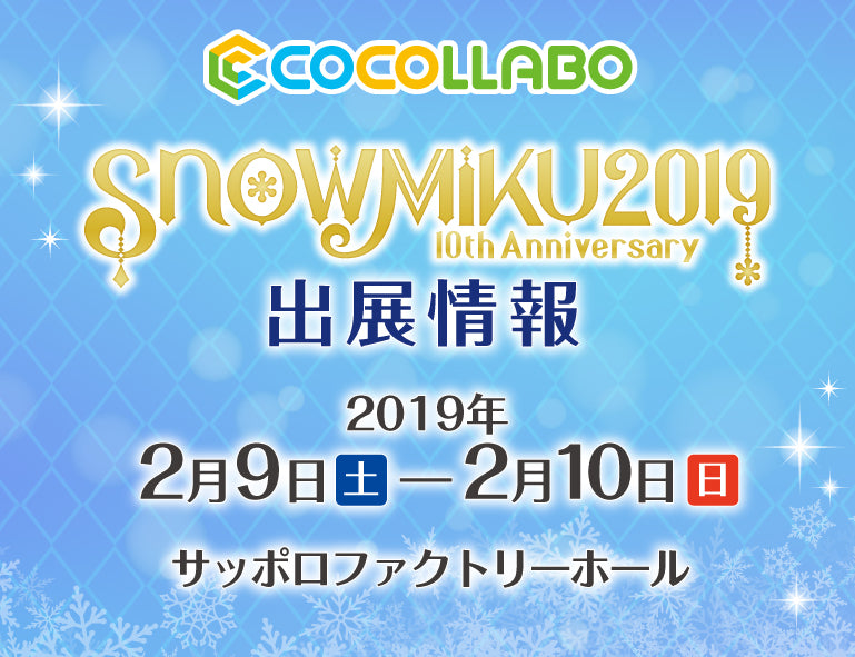 イベント名・会場場所