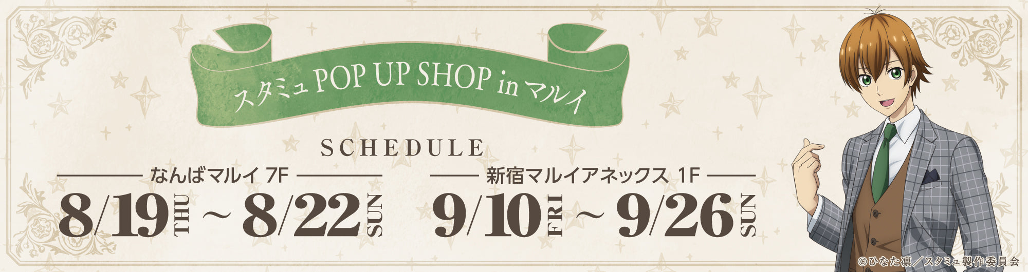 イベント名・会場場所