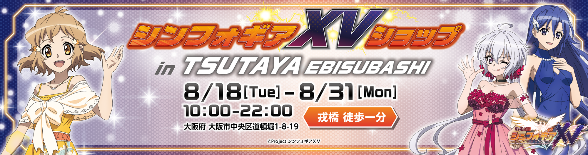 イベント名・会場場所