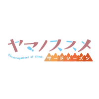 Yamanosusume
