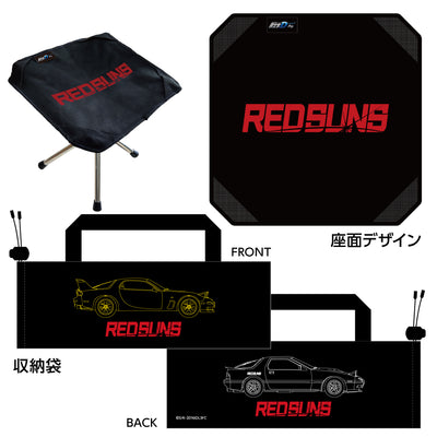 新劇場版 頭文字D ポータブルチェア【REDSUNSver.】